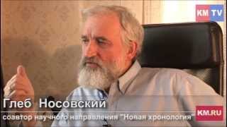 Глеб Носовский: «Пугачев не самозванец, а царского рода»