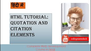 HTML Tutorial: Quotation and Citation Elements | Web Development Tutorials #8