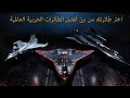 فيديو جديد و لعبة رائعة خسرنا اول جولة Modern Warplanes