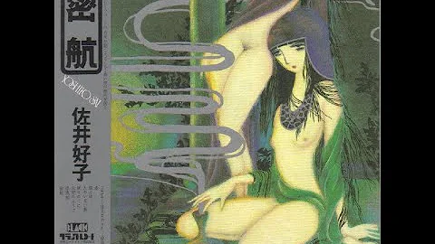 Yoshiko Sai - Mikkou 1976 FULL ALBUM