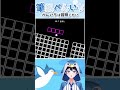 激ムズ物理演算パズルゲームがテトリスになっても綺麗に決めたい #vtuber #Shorts #筆銀ぺんいち