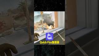 海外打三角洲卡顿怎么办，就用quickfox#游戏加速器 #quickfox