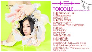 一十三十一「TOICOLLE」試聴ダイジェスト♫