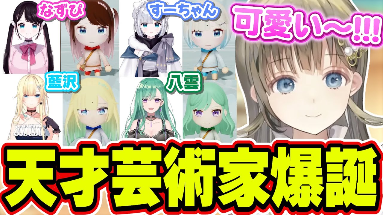 あまりにもぶいすぽメンバーの再現度が高すぎる天才芸術家の英リサ【英リサ/ぶいすぽっ！/切り抜き】