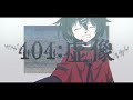 404:虚像/Covered byラズ926 (UTAU)