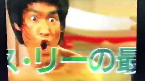 金曜ロードショー 次回予告 燃えよドラゴン ENTER THE DRAGON ブルース・リー