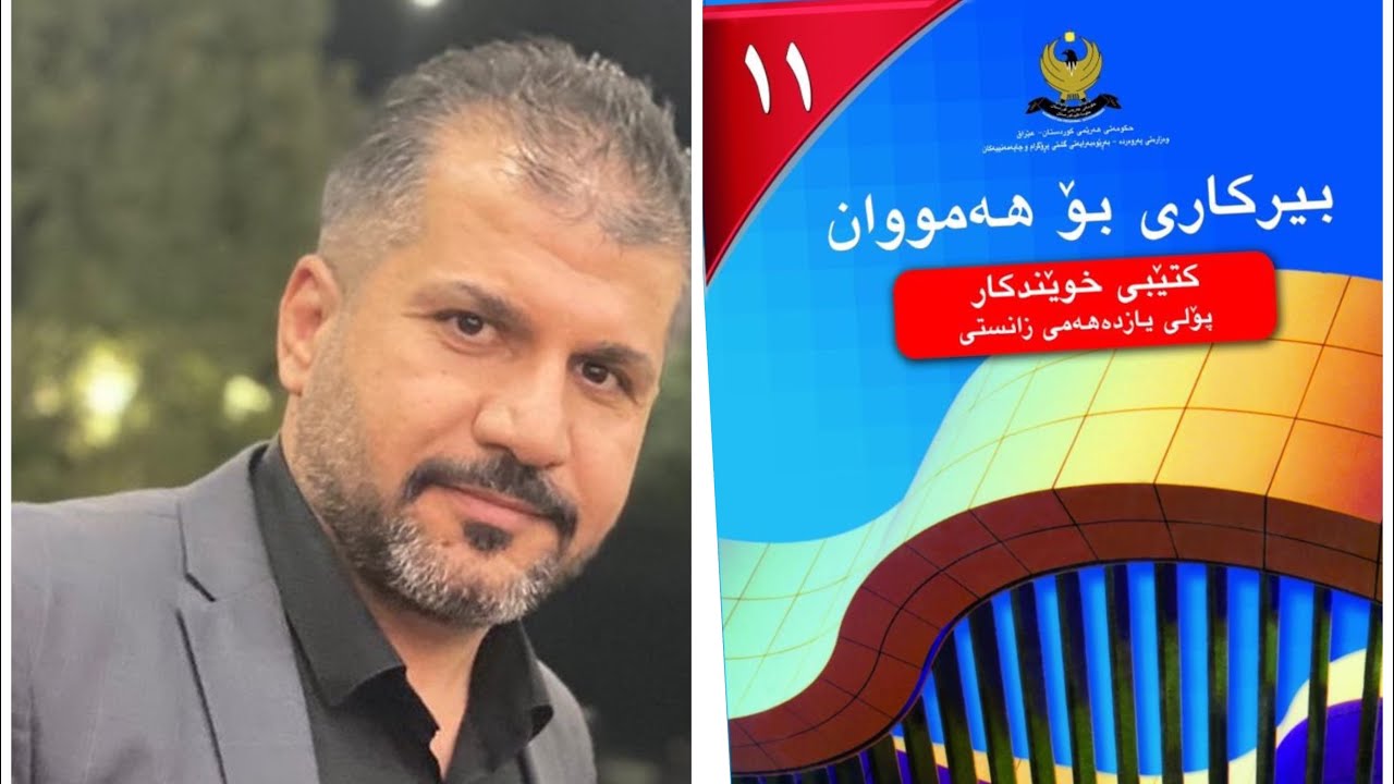 بيركارى 11 زانستى به شئ 5-1 نه خشه يين ريسا پله دار