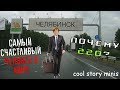 Wycc о жизни в Челябинске и переезде / Cool Story Minis