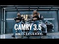 Uncleflexxx - Camry 3.5 | Dance video | Hip-hop choreography by Diana | Car wash №1