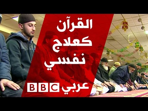 فيديو: ما هو المعالج النفسي في المملكة المتحدة؟