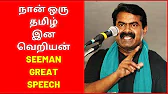 TAMIL ASURAN - தமிழ் அசுரன்