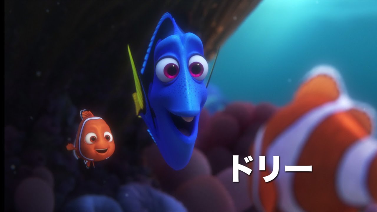 映画 ファインディング ドリー ドリーやニモが人間の世界を旅する予告編公開 Finding Dory Movie Youtube