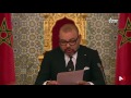 الخطاب الملكي بمناسبة الذكرى 18 لعيد العرش