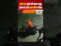 स्टेज पर दूल्हे पर जानलेवा हमला | ड्रोन ने 2KM तक किया पीछा | Groom Attack Caught on Drone Camera