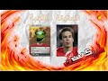 Game VS Real PES PART 1 // لاعبين بيس 6 في الحقيقة