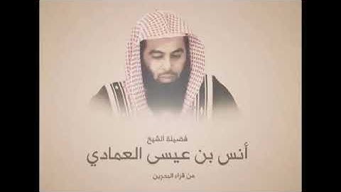 سورة الذاريات / أنس عيسى العمادي