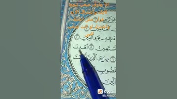 سوره الفاتحه قرآن كريم #اكسبلور #كرتون #قصص #لايك #دويتو #cartoon #هاشتاق #تيك_توك