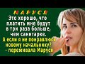 МАРУСЯ 6. «Платить мне будут в три раза больше? А если я не понравлюсь?» - переживала Маруся