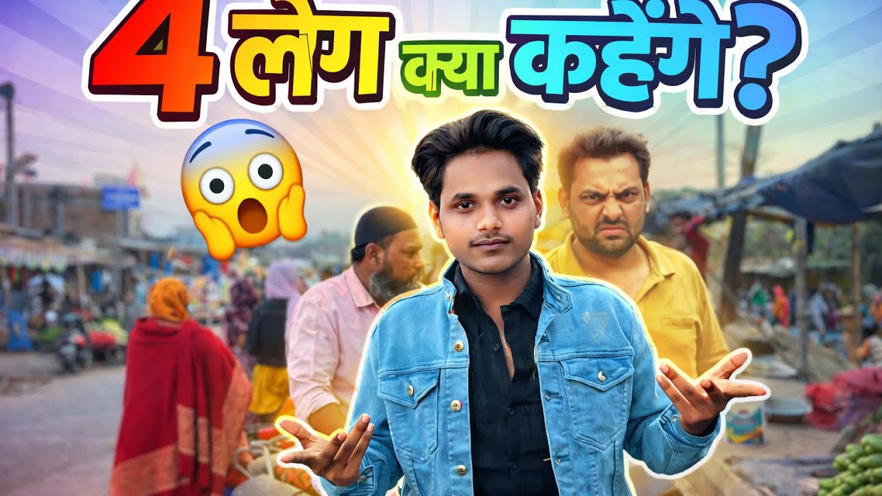 उन 4 लोगों से कैसे बचें? 🤫😱@shahidkvlogc 