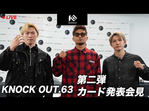 4.18 KNOCK OUT SPRING FES in OKINAWA｜第2弾カード発表記者会見