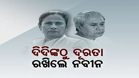 Reporter Live: Mamata Banerjee To Contact Naveen P...