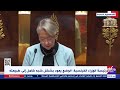 غرفة الأخبار رئيسة الوزراء الفرنسية الوضع يعود بشكل شبه كامل إلى طبيعته غرفة الأخبار رئيسة الوزراء الفرنسية الوضع يعود بشكل شبه كامل إلى طبيعته