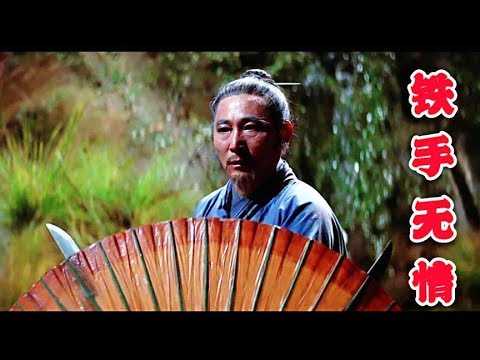 51年前的老电影《铁手无情》，大反派人称夺魄索命，他的暗器凶悍无比！【香港老片迷】