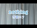 nothing(雪歌ユフ)