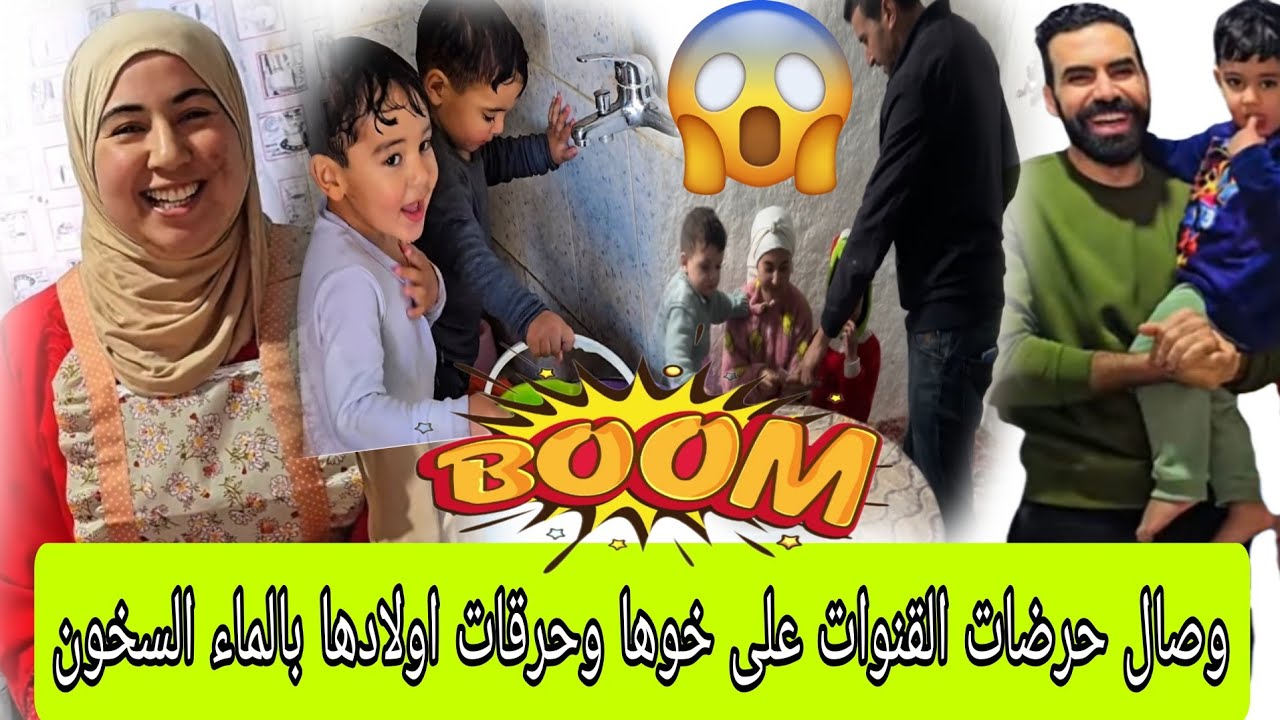 عتقوا وصال ام عديمة المسؤولية حرقات اولادها محمد علي وسعد بالماس سخون واش هذي ام