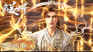 EP 256  Trailer 《完美世界》Perfect World | 腾讯视频 - 动漫