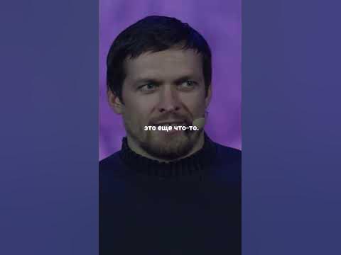Вы ж нормальные? | Александр Усик | Мотивация - YouTube