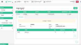 Multiple Branches - How to shift stock in HangPopok