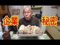 元料理人が企業秘密と言われた豚肉の部位【もも肉】でチャーシューの作り方