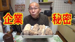 元料理人が企業秘密と言われた豚肉の部位【もも肉】でチャーシューの作り方