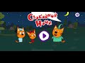 Спокойной ночи 🌙/ Гоня нашел инопланетян 👽🛸#kidecats #трикота