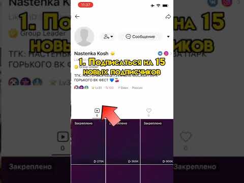 как накрутить подписчиков в лайке, реальный способ ❤️