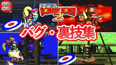 スーパードンキーコング 日本語版バグありrta なんだこれバグってんよ Mp3