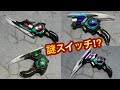 YAKANさん専用　謎 A mysterious switch!? A review of the mysterious mechanism