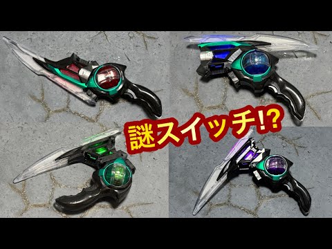 A mysterious switch!? A review of the mysterious mechanism