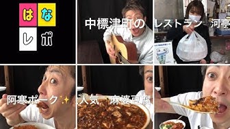 中標津テイクアウト Youtube