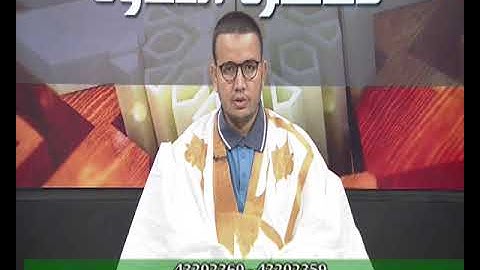 محظرة التلاوة مع الشيخ المصطفي سيدي محمد