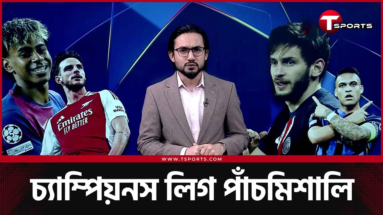 বার্সেলোনার বুলডোজার, আর্সেনালের রাইস কুকার আর প্যারিসের প্রিন্স ট্রিটমেন্ট | ফুটবল পাঁচমিশালি |