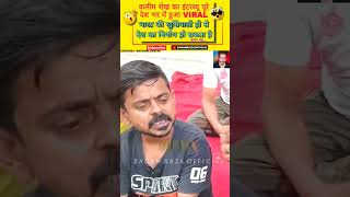 इस आदमी ने अपने इंटरव्यू से पूरे Internet मैं मचाया धमाल ।#shorts #kalimshaikh #youtubeshorts #modi