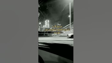 اجر لي ولك.  لا تتركها تقف عندك #قران_كريم #قرآن #تلاوة_هادئة #راحة_نفسية