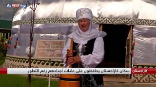 ما هو حليب الفرس الذي يشربه سكان كازاخستان حتى اليوم؟