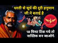 271  hanuman chalisa          nasa    debate  science journey