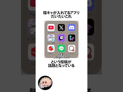 Trivia About Apps That Introverts Use Discord Line Shortsfeed 03