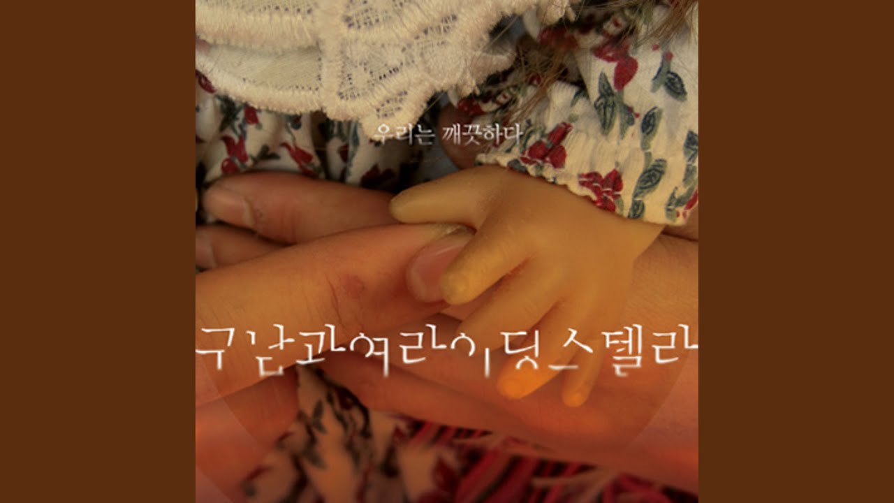 Assista a Tracking no YouTube Assista a Tracking no YouTube