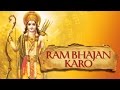 Ram bhajan karo  shri ram bhajan  sadhana sargam  sumeet tappoo  dussehra special  durga puja