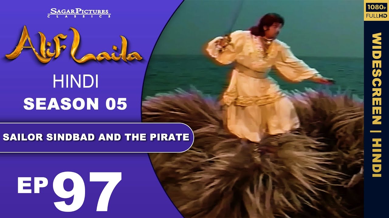 हमजाद ने कैसे मचाई तबाही सिंदबाद के जहाज पर Episode 97 | Alif Laila | Sagar Pictures